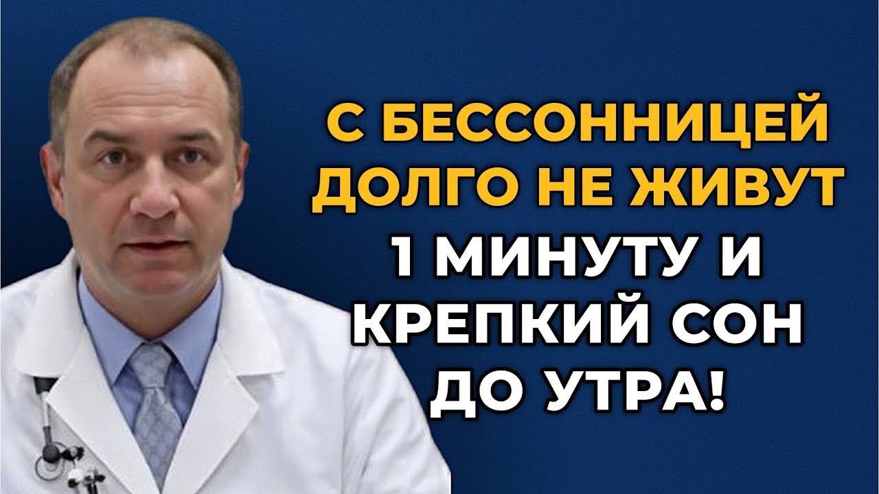 Сон за 60 секунд: секреты быстрого засыпания для зрелых людей