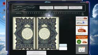 شرح كيفية تحميل وتثبيت برنامج حقيبة المسلم screenshot 3