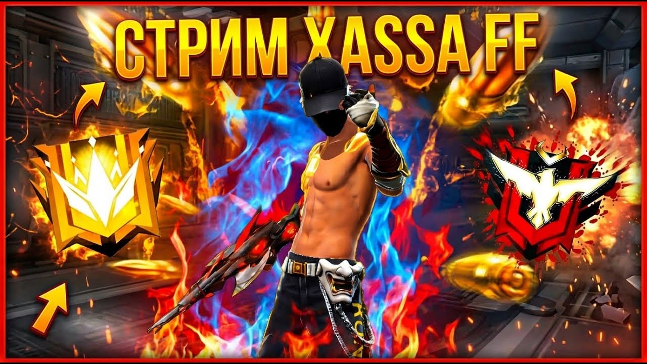 СТРИМ ПО FREE FIRE ИГРАЕМ ТУРИКИ/ПРОВЕРКИ