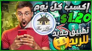 تطبيق جديد لربح 1.50$ دولار يوميا عن طريق تنفيذ المهام Sears Mall screenshot 1
