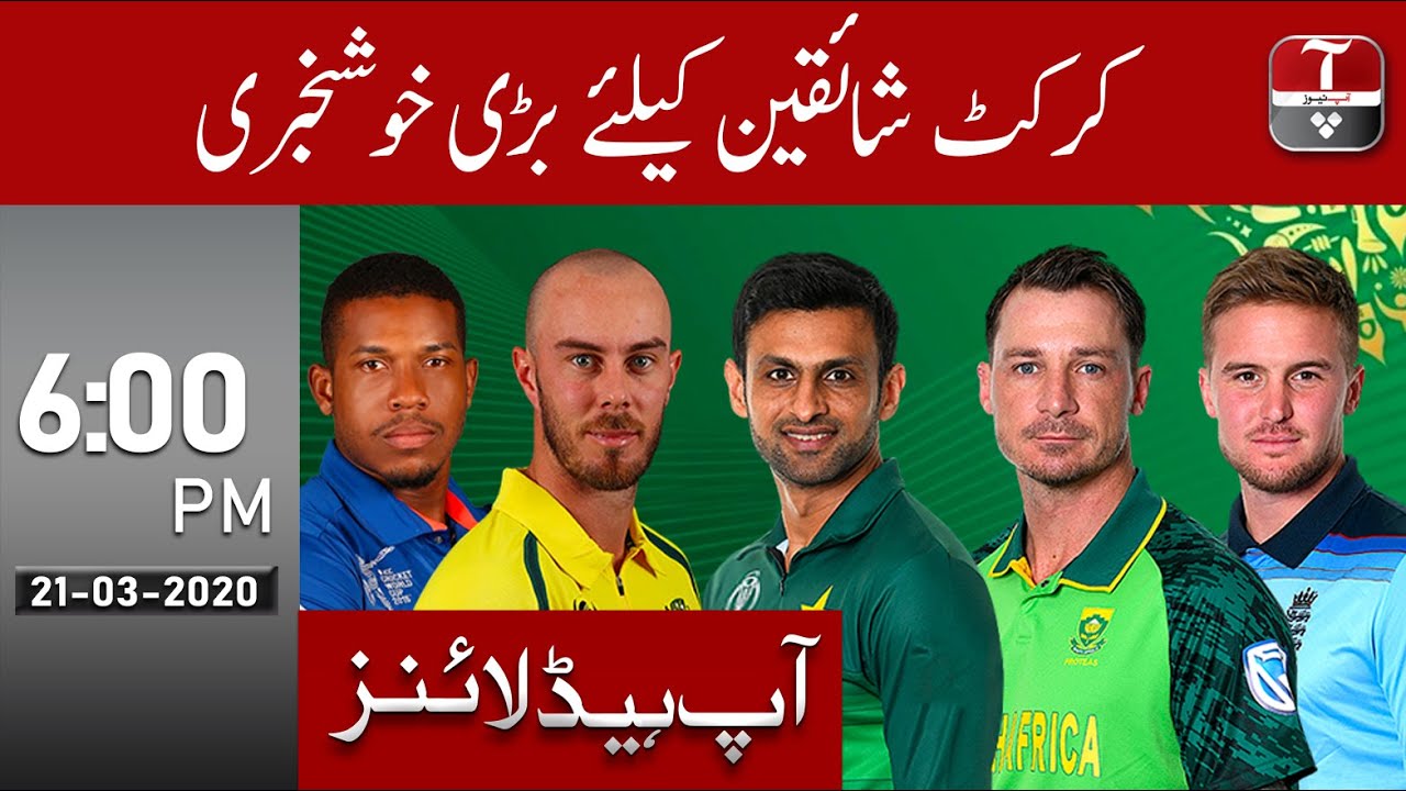 Aap News Headlines | 6:00 PM | 21 March 2020 | Aap News