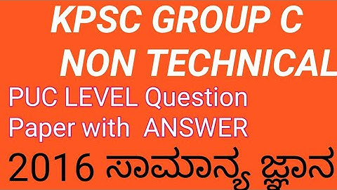 #groupcnontechnical KPSC - 2016  Group C Non Technical Questions Paper with answer