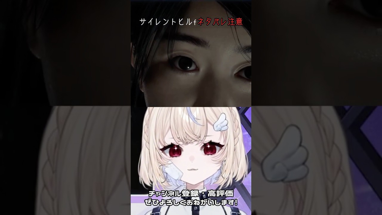 事故?それとも…【Silent Hill f】