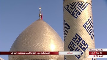 سورة الذاريات "الآية 1 وما بعدها" - الحاج مصطفى الصرّاف "22 ربيع الثاني 1440 هـ"