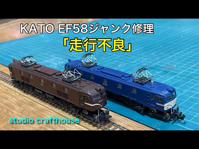 KATO EF58 5両 KATO】2025年5月・7月～11月 新製品発売予定ポスター | NGaugeJP