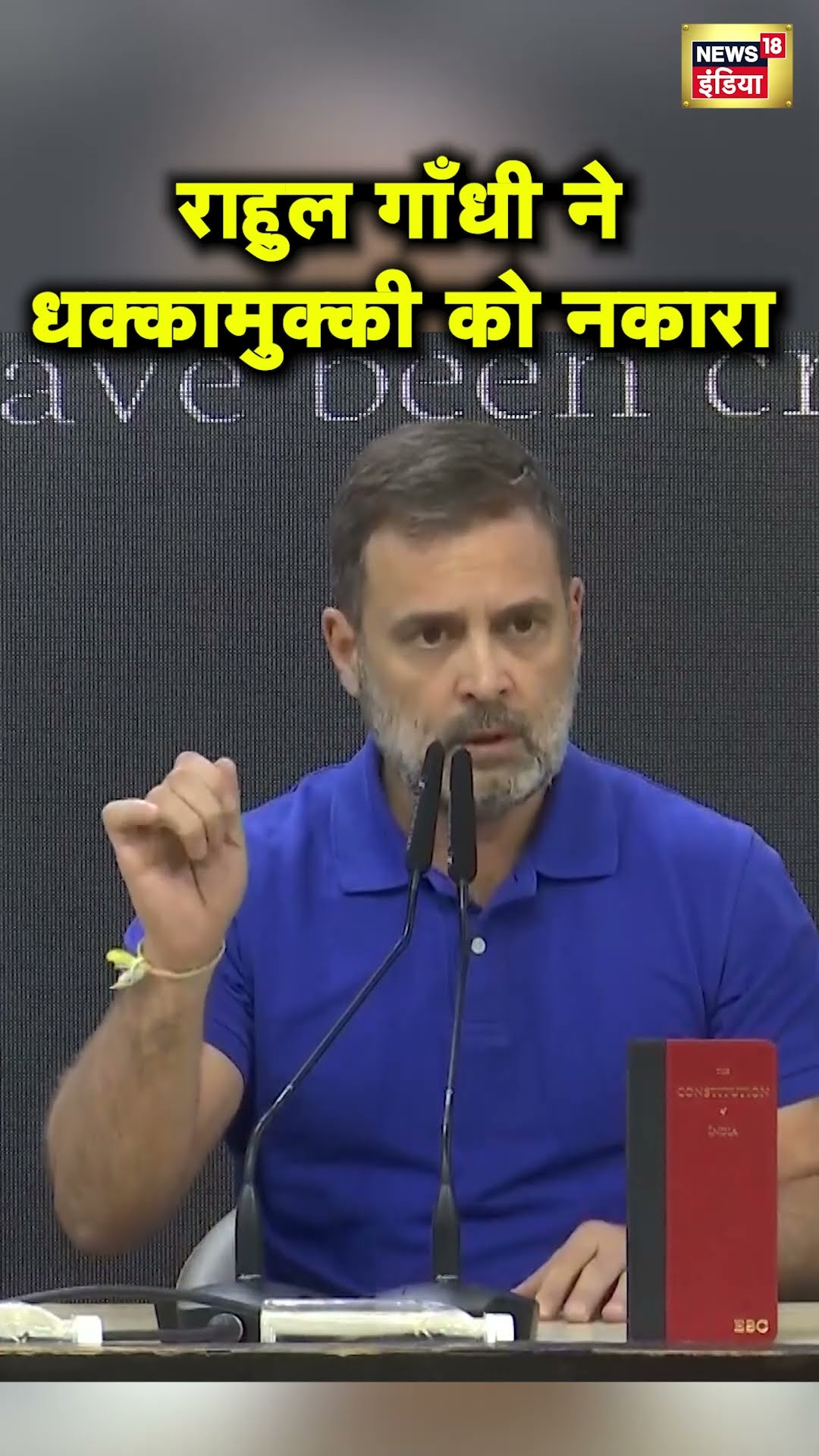 Rahul Gandhi ने Pratap Sarangi को धक्का देने के BJP के आरोप को झूठ बताया | Hindi News | N18S
