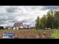 В Тверской области начали бесплатно раздавать землю под огороды