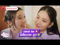 นิสัยดี ผิด นิสัยรวย ถูก | HIGHLIGHT EP.3 | Love Beyond Dreams Series เพื่อเธออีกครั้ง