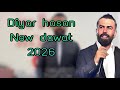 Diyar Hasan New Dawat Bo Ekam Jar 2026 ديار حسن نيو داوات بو ايكه م جار 2026 