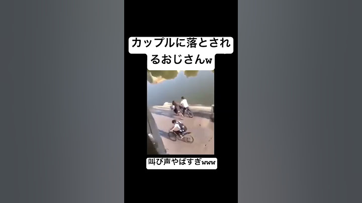 おじさんが可哀想すぎる。#shorts #reels #instagram