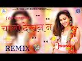 Holi dhamal remix song  rajasthani hit song  holi dhamal special  dj remix  chalo dekhan ne