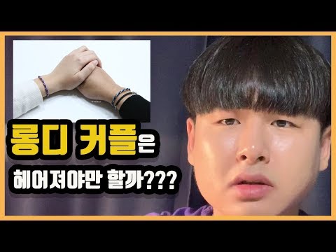 (신박 상담소) 장거리연애 오래하는 방법! 장거리 연애 쉽지 않지만 이방법대로 라면 나도 할수있어!!