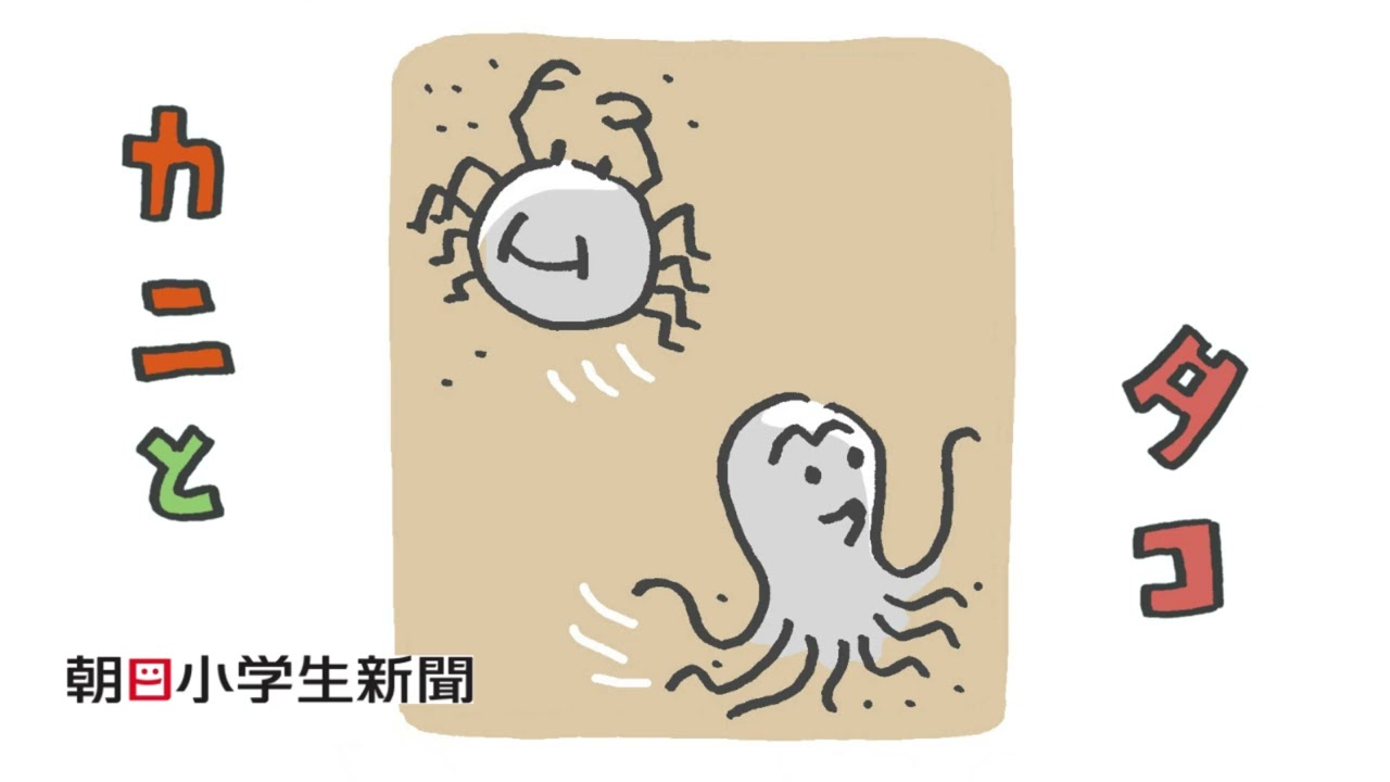 声と絵で楽しむ 本当になかったものがたり ｜ 朝日小学生新聞 | 朝日