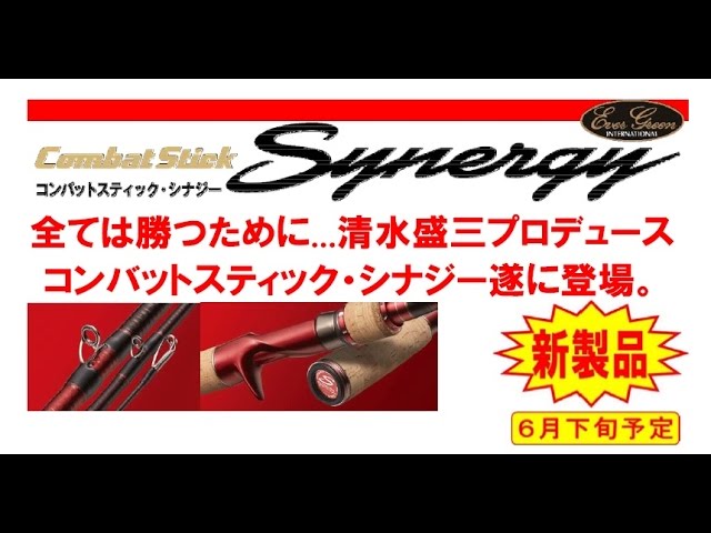 エバーグリーン 清水盛三プロデュース「スーパーディトネーター CSYC 