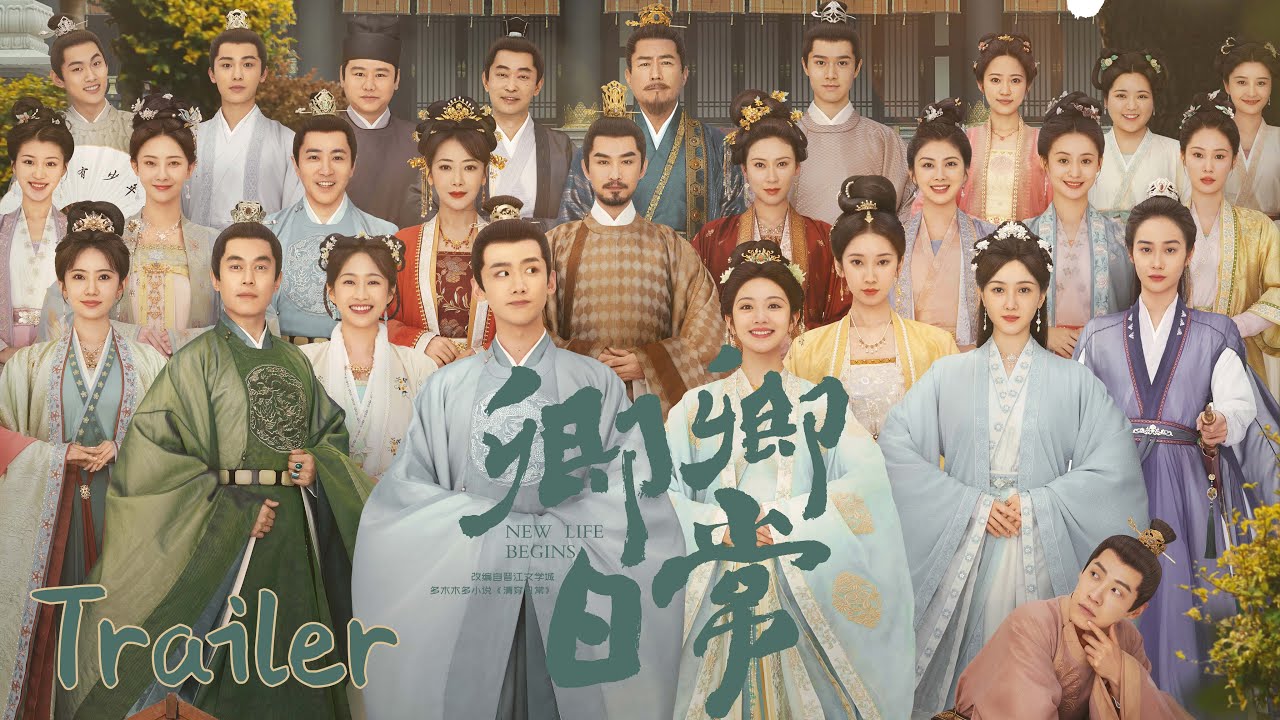 Trailer | New Life Begins | 卿卿日常#白敬亭#田曦薇- YouTube