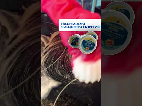 Цитрусова паста для чищення з абразивом у формі дрібного піску Crystal 380 грамів, видео 1