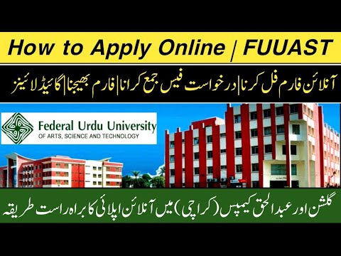 How to apply in Federal Urdu University (FUUAST) Karachi | FUUAST online admission form filling