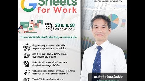 Digital and AI Skills Training 2025 :  Google Sheets for Work