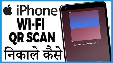 iphone me wifi ka qr code kaise nikale