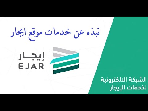 نبذه عن موقع ايجار وحلول بعض الإشكاليات