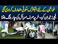 Mobile Charging Ki Tarah Charge Hone Wali Women Electric Scooti Market Me Aa Gayi - Features Janiye