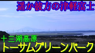 【VOICEROID車載】#5:ローラー滑り台ではしゃぐ大学生【東北珍走】