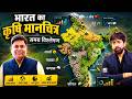 Complete Geography | भारत का कृषि मानचित्रसमग्र विश्लेषण | SSC CGL, CHSL, MTS, BPSC, BSSC Mehta Sir