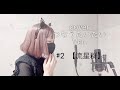 流星群(鬼束ちひろ)生つなカバーver