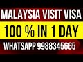 MALAYSIA VISIT VISA IN 1 DAY 100 % | WHATSAPP ONLY 9988345665
