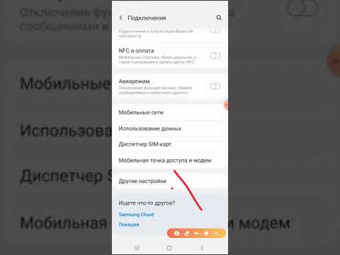 Video: Samsung Galaxy түзмөктөрүндө телефон вирусун кантип аныктаса болот