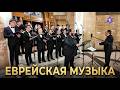 Kol Nidrey – L. Himmelstein, solo – Uriel Granat