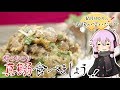 結月ゆかりのお腹が空いたのでVol.20 「真鰯食べましょう」