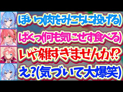 【miComet】焼肉で肉をみこちに雑に投げるすいちゃんとそれを何も気にせず食べるみこちを見て、miCometのビジネスらしさを感じるルイ姉w【ホロライブ切り抜き/鷹嶺ルイ/さくらみこ/星街すいせい】