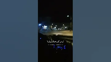 ونركب هالسياره من حاره لحاره 