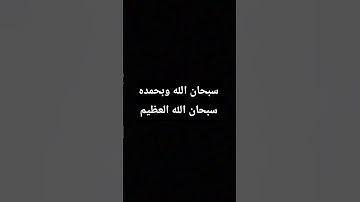 #quran #المصحف #تلاوة_خاشعة #اكسبلور #لايك #تلاوة_هادئة #الرحمن