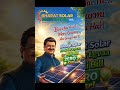 ₹50,000 ka bill → ₹0 kaise hua?😱Light gayi? Ab kabhi nahi! ⚡ Solar lagwaoLight gayi? Ab kabhi nahi!⚡