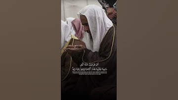 تلاوةٌ للشيخ أحمد بن طالب بن حميد صلاة الفجر ٢٥ ربيع الأول ١٤٣٩هـ من سورة الزمر