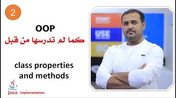 تعلم برمجة الكائنات بلغة جافا كما لما تدرسها الدرس الثاني class properties and methods