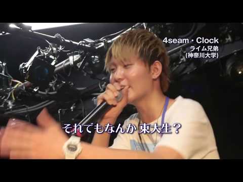 【UNIRAP2017 1st】オーディションダイジェスト
