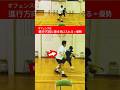 身体を入れる事で優勢に立つオフェンスとは？　#basketball #バスケ #basketballskills