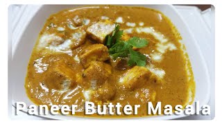 Paneer Butter Masala Recipe ।। Paneer Makhni Recipe ।। पनीर बटर मसाला रेसिपी