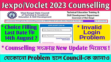 Jexpo 2023 Counselling New Update | Jexpo Invalid Login Problem Solved | Voclet Counselling Update |
