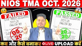 Nios Solved TMA October 2026 | How to Make Nios TMA |What is TMA? Last Date? |How to Submit Nios TMA
