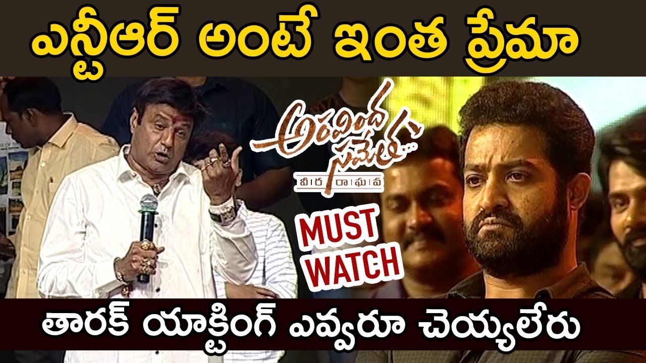 Balakrishna Speech about NTR @ Aravinda Sametha Veera Raghava Success Meet 2018 - Pooja Hegde pooja hegde hd photos