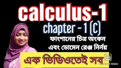 calculus-1 | chapter 1(C) | part-1 #honours_1st_year  #maths