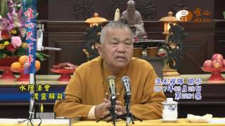 水陸法會渡靈解疑【唯心天下事2201】｜ WXTV唯心電視台