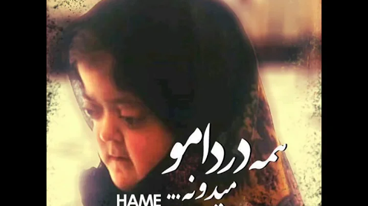 Hame Dardamo Midoone by Fatemeh