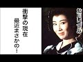 鮎川いずみの現在の姿に一同驚愕…「必殺仕事人」で人気を博した女優が突然芸能界から去った本当の理由とは【芸能図鑑】