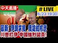 美伊衝突加劇