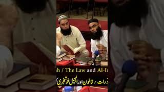 Why defending Jews and Christians?#quranrecitation #debate